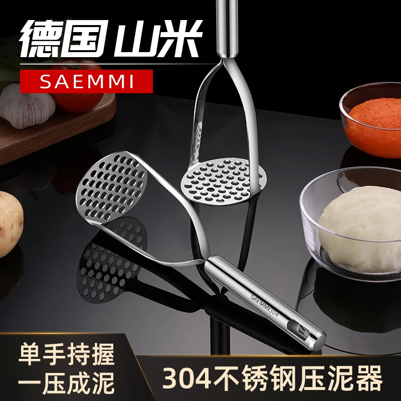 德国saemmi土豆泥压泥器不锈钢家用捣泥器碾压器婴儿辅食捣碎工具