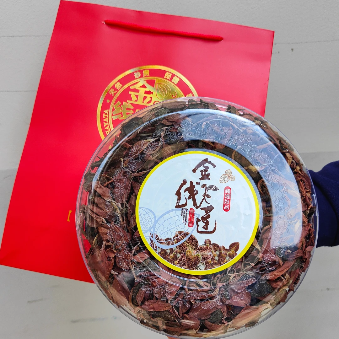 靖致美金线莲整株干品50克 盒装 福建南靖林下金线莲茶