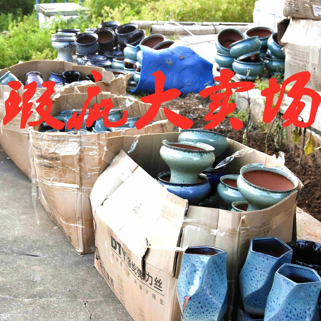 多肉花盆简约爆裂陶瓷花盆特价透气陶罐景观小口径法师老桩盆