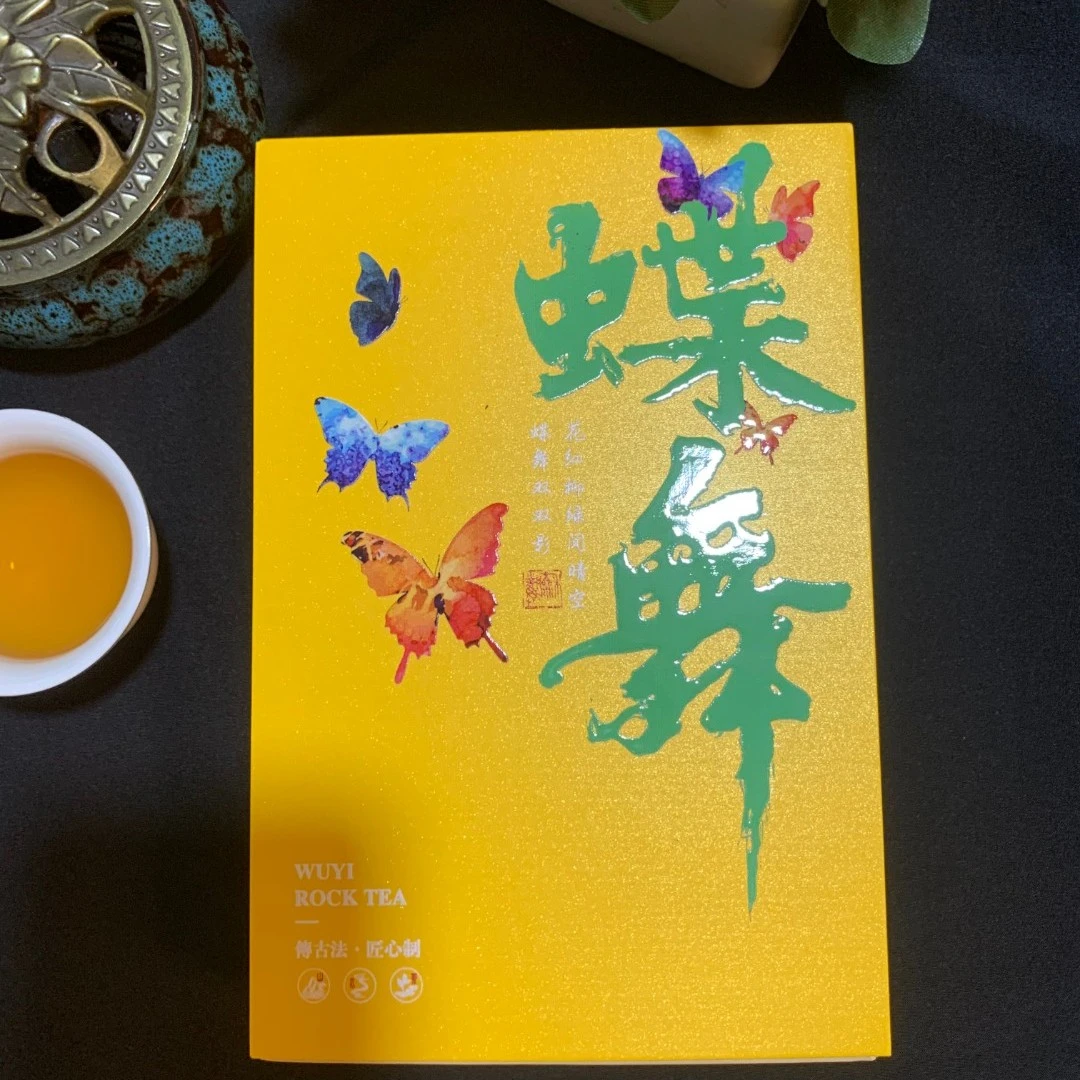 岩杖蝶舞伴手礼武夷岩茶9克*4泡 品质好茶香气高