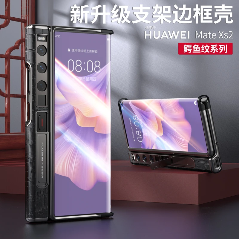 适用于华为MateXs2真皮边框手机壳xs2折叠屏支架保护套简约奢华