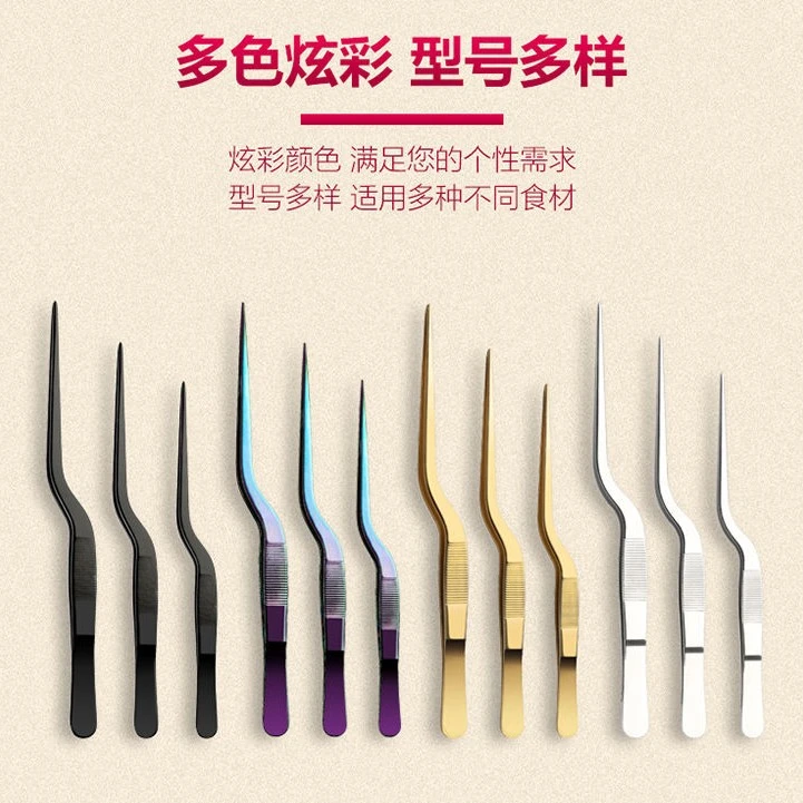中号大号镊子高档西餐分子料理厨师食品摆盘专用镊子