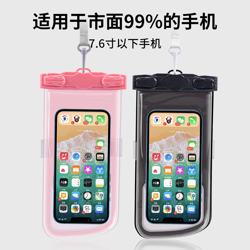 <防尘>手机防水袋潜水套可触屏通用拍照游泳挂脖泡温泉包必备密封