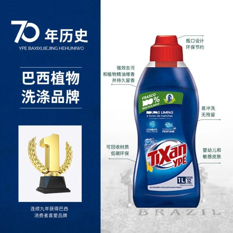 【原装进口】超浓缩洗衣液环保配方低泡易清洗祛渍祛黄护色