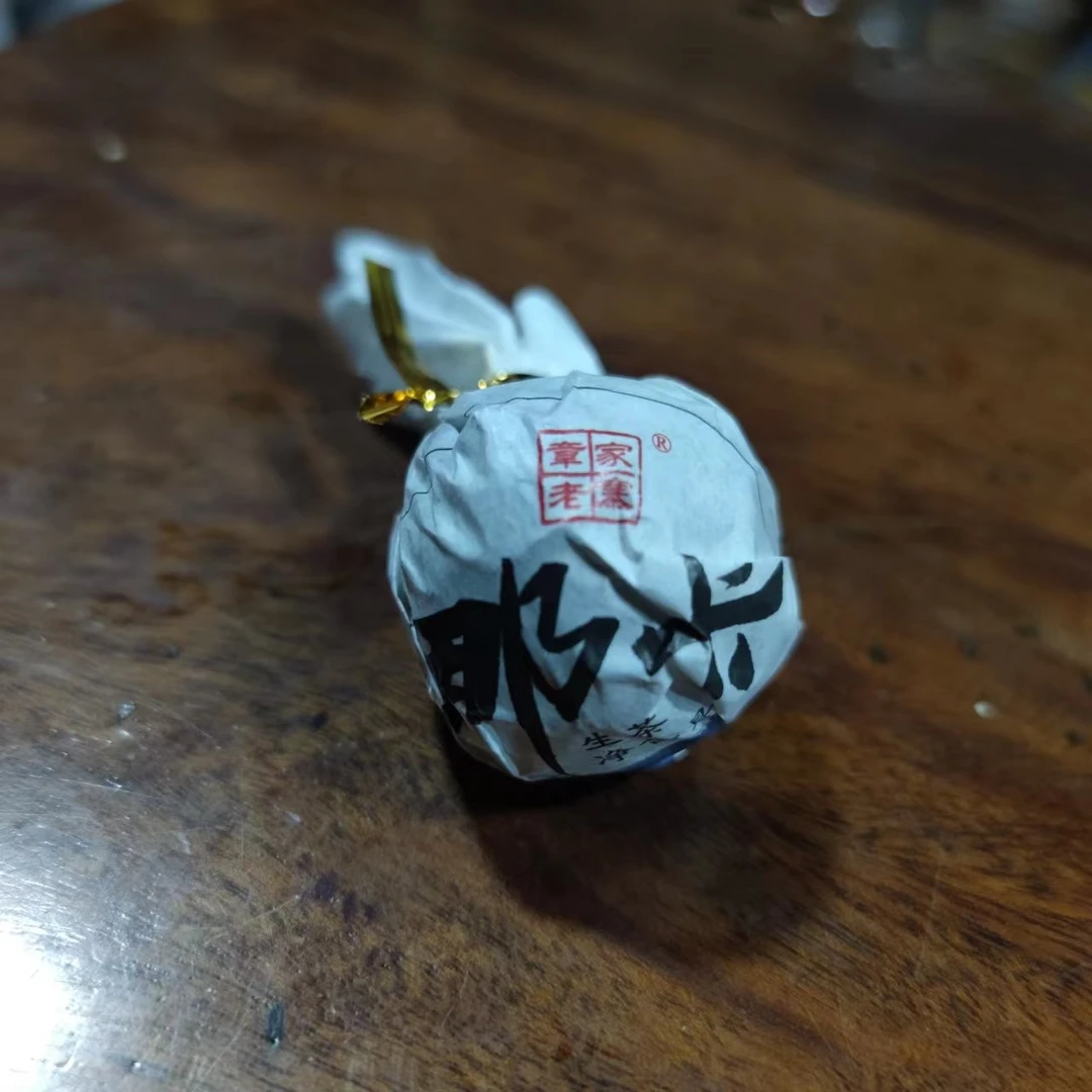 8克那卡普洱生茶龙珠20粒D2-16