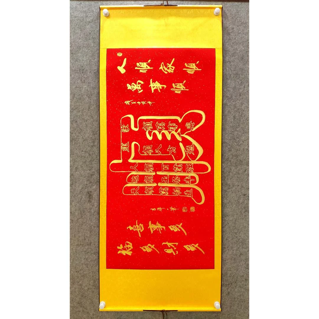 怪笔大叔装饰画手绘作品《一笔六六大顺》，装裱卷轴170*75cm书法