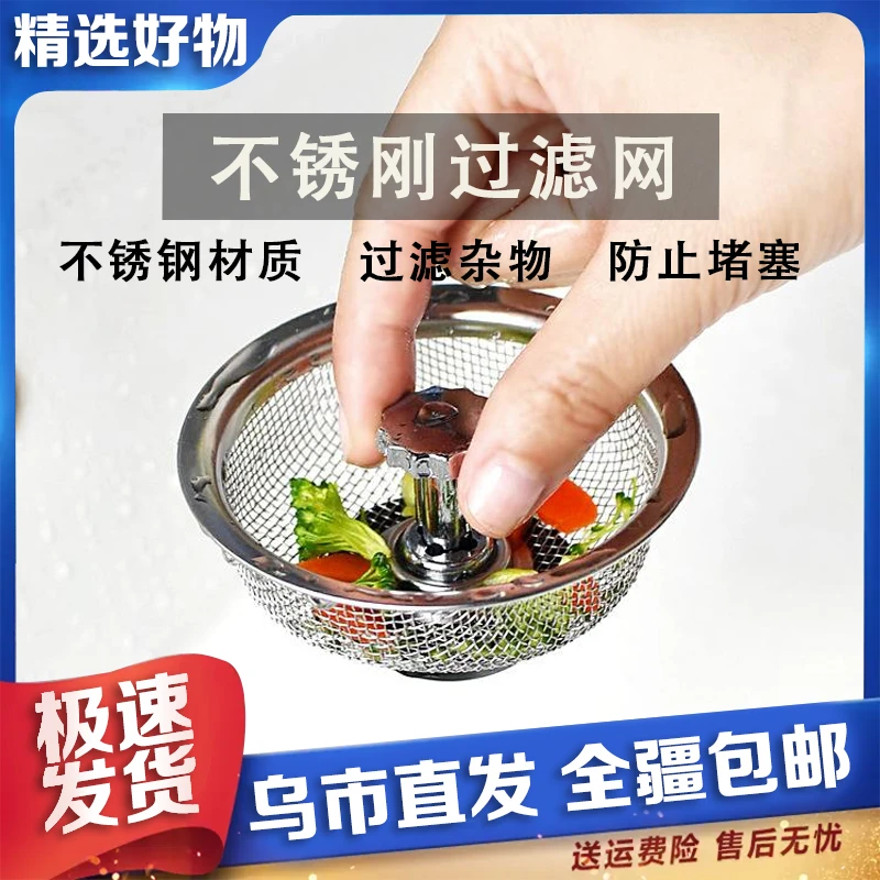 【新疆包邮】不锈钢地漏网厨房细密排水网眼下水过滤器提手地漏网