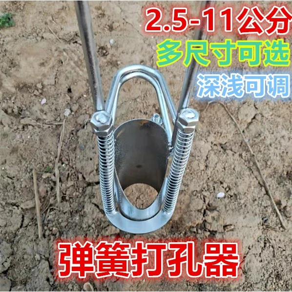 栽苗神器多功能农用工具种菜挖土神器取土打洞弹簧打孔器众泽农具