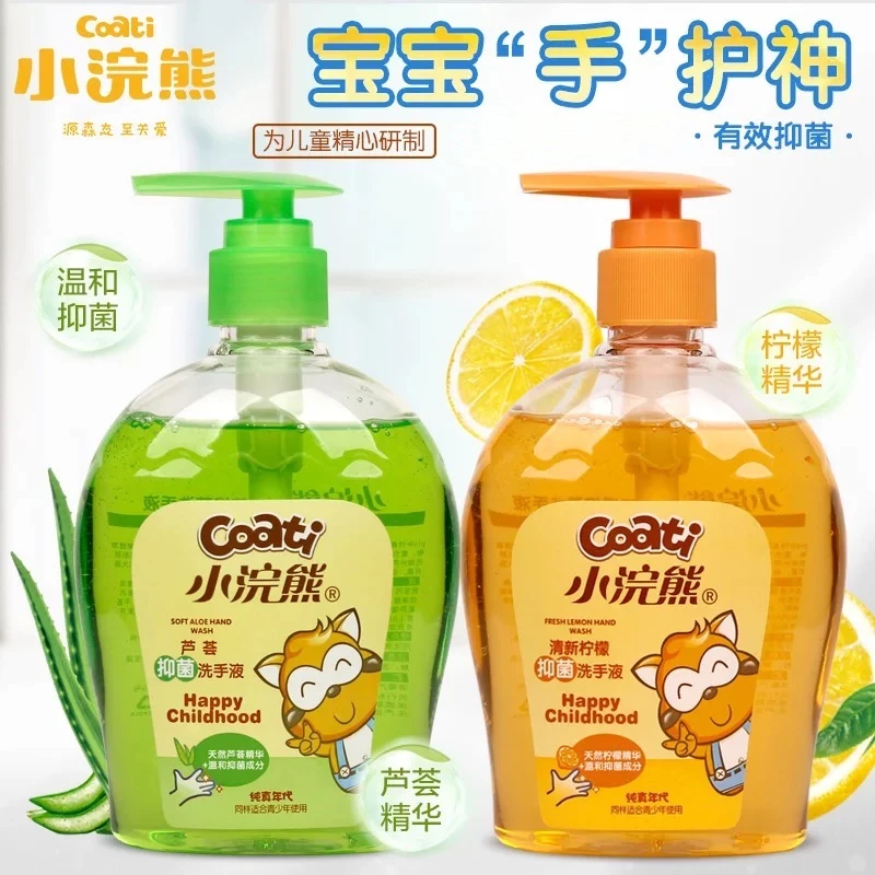 Coati/小浣熊洗手液家用抑菌按压式300ml宝宝温和不伤手家庭装