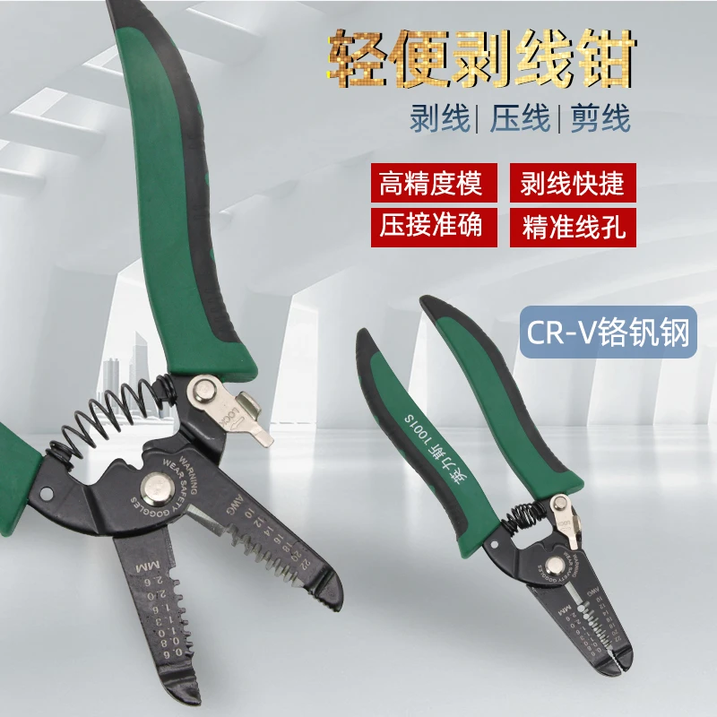 剥线钳多功能电工专用工具剪线钳子神器拔线剪刀剥扒皮压线拨线器