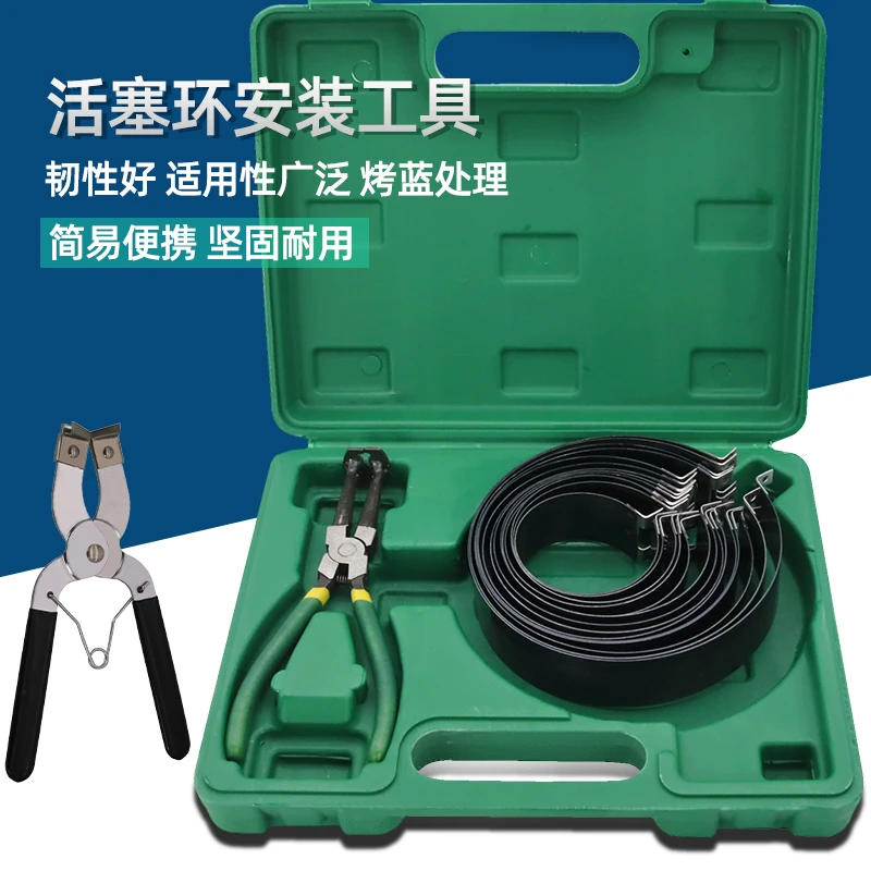 汽车发动机活塞环安装工具子通用拆装卸卡钳压缩器汽修汽保