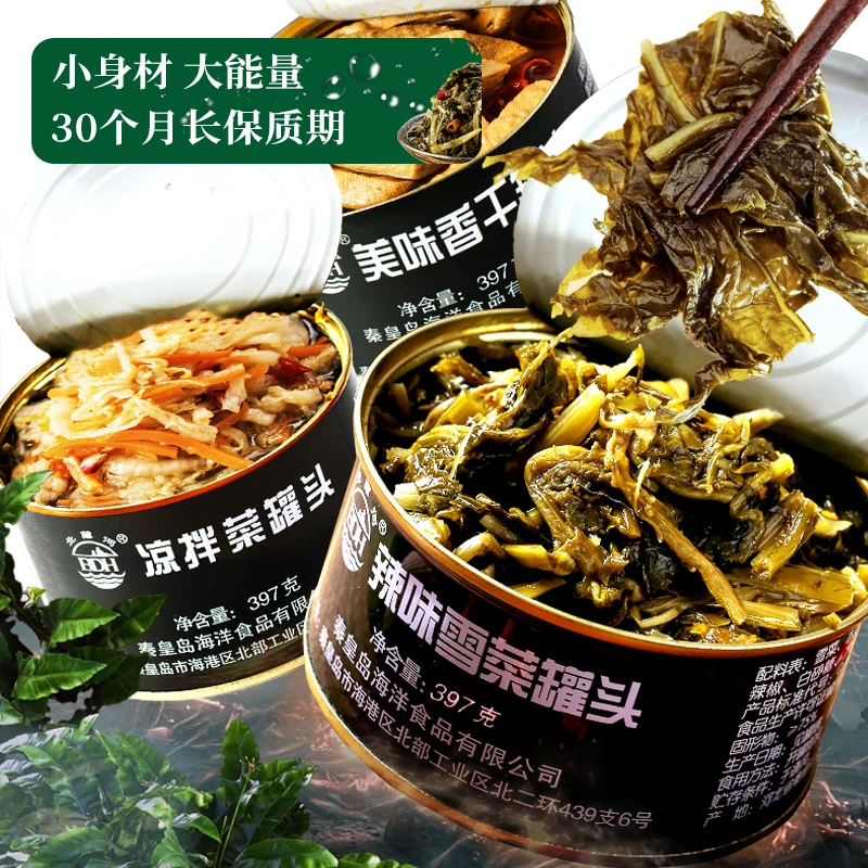 北戴河牌340g蔬菜罐头清爽解腻！凉拌菜雪菜香干罐头组合！