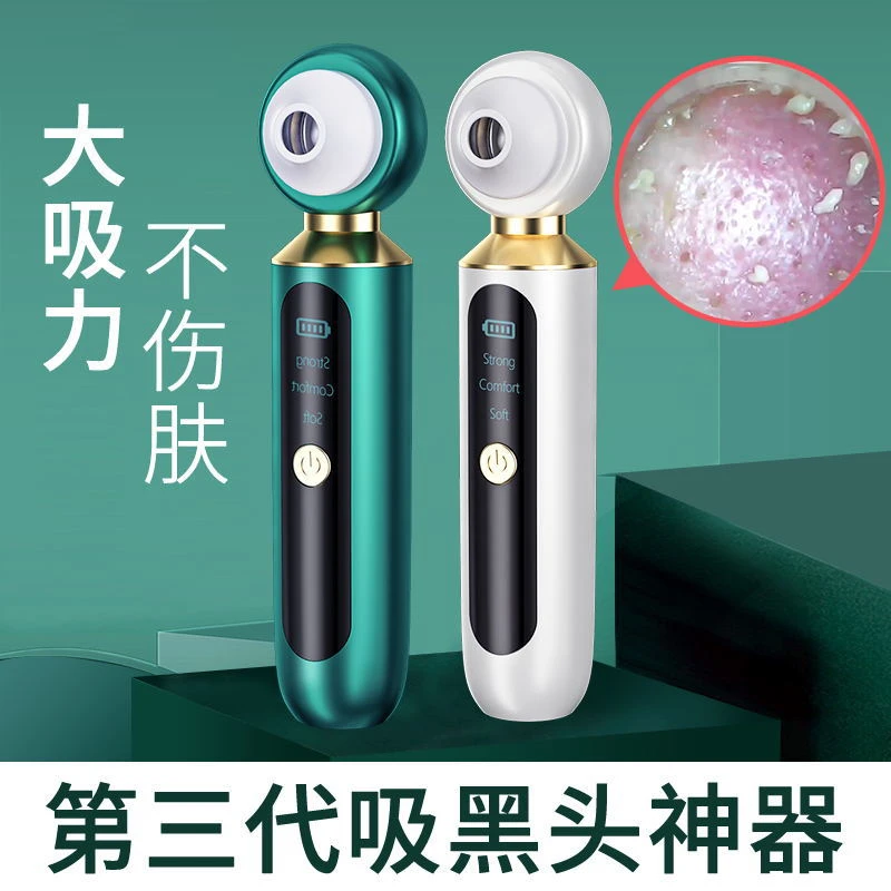 可视化吸黑头仪强力去黑头吸出器男女清洁毛孔去粉刺洁面仪美容仪