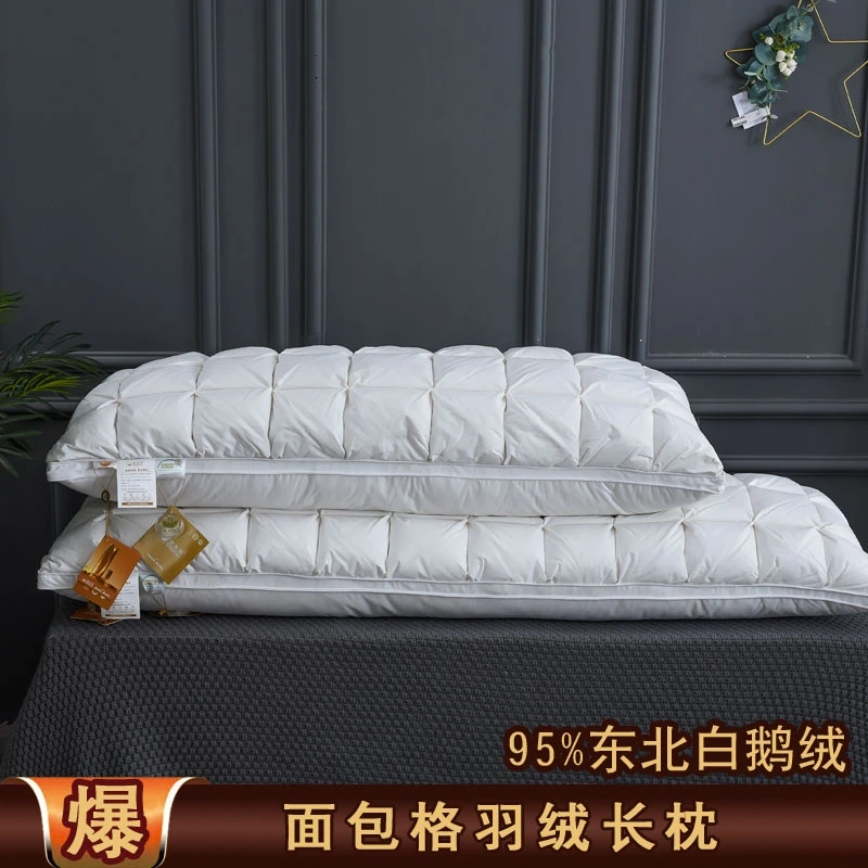 德络绮羽绒枕芯柔软长枕白鹅绒护颈助睡眠五星级酒店全棉情侣枕头