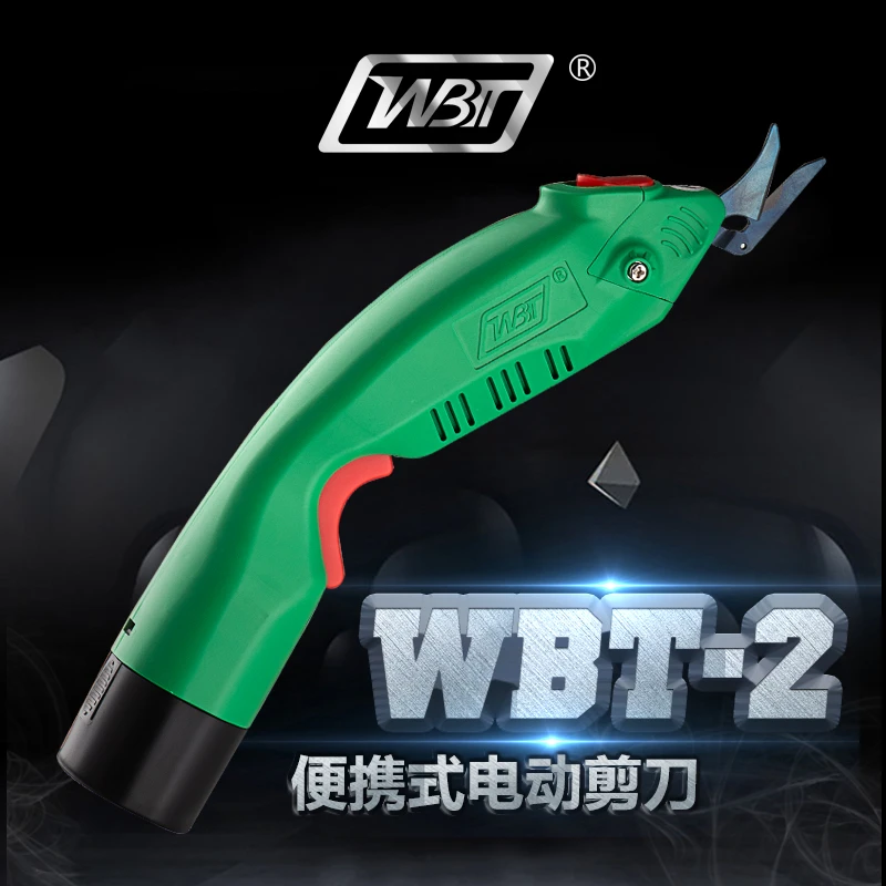 WBT 电动剪刀 裁布 服装裁剪刀 玻璃纤维 修边 皮革 电剪刀裁布