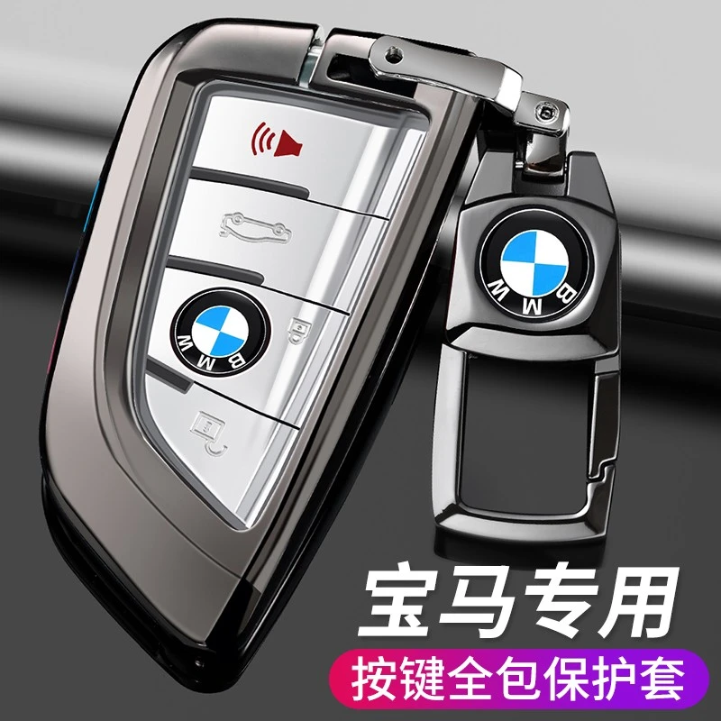 适用于宝马汽车钥匙包5系528/530li钥匙套x1x3x56车3系325系730li
