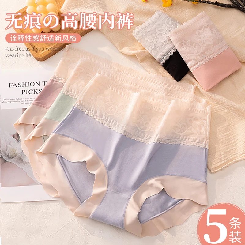 2022新款大码高腰蕾丝女内短裤女收腹提臀收肚子无痕女三角短裤