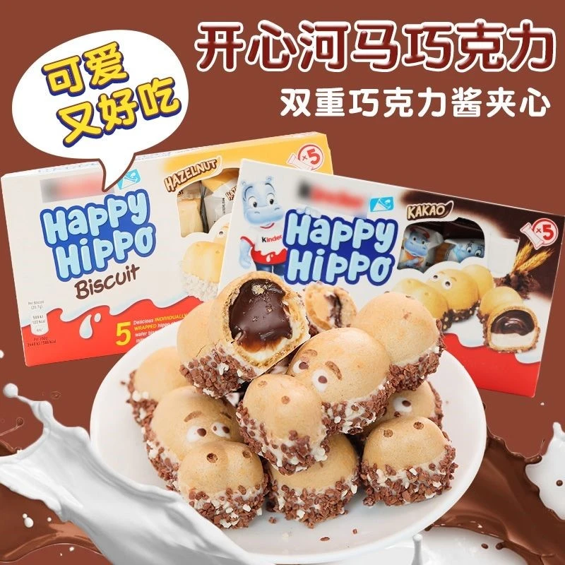 健达注心巧克力零食德国进口巧克力零食礼物进口零食巧克力饼干