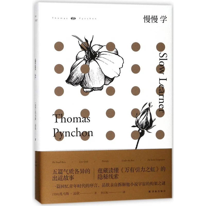 慢慢学(精)  正版书籍精选好书