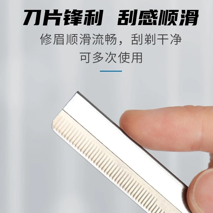 半永久纹绣修眉刀眉笔锋利神器初学者女用剃刮眉专业刀片刮眉刀