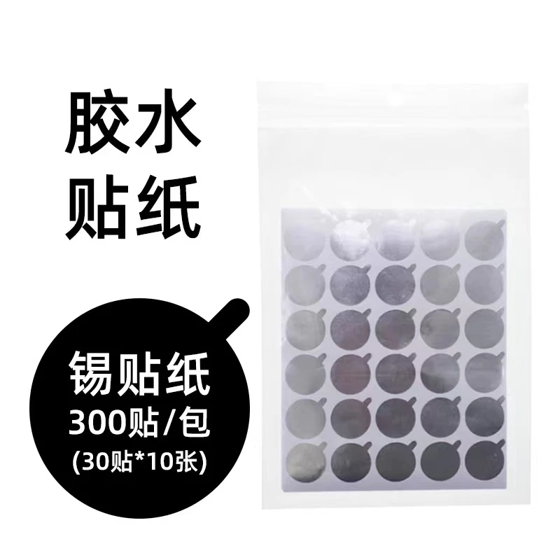 嫁接睫毛胶水垫片放胶水贴不流胶易撕胶水锡贴片美睫师专用工具