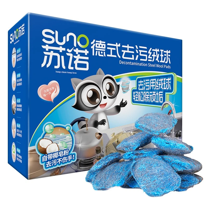 苏诺 清洁球去油污除垢刷锅神器铁钢丝球刷多功能自带皂粉一次性