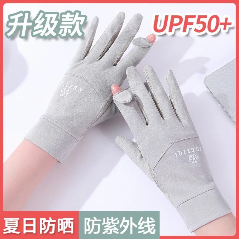 夏季防晒手套薄款女士春季防紫外线开车纯棉透气采茶骑行翻盖防滑