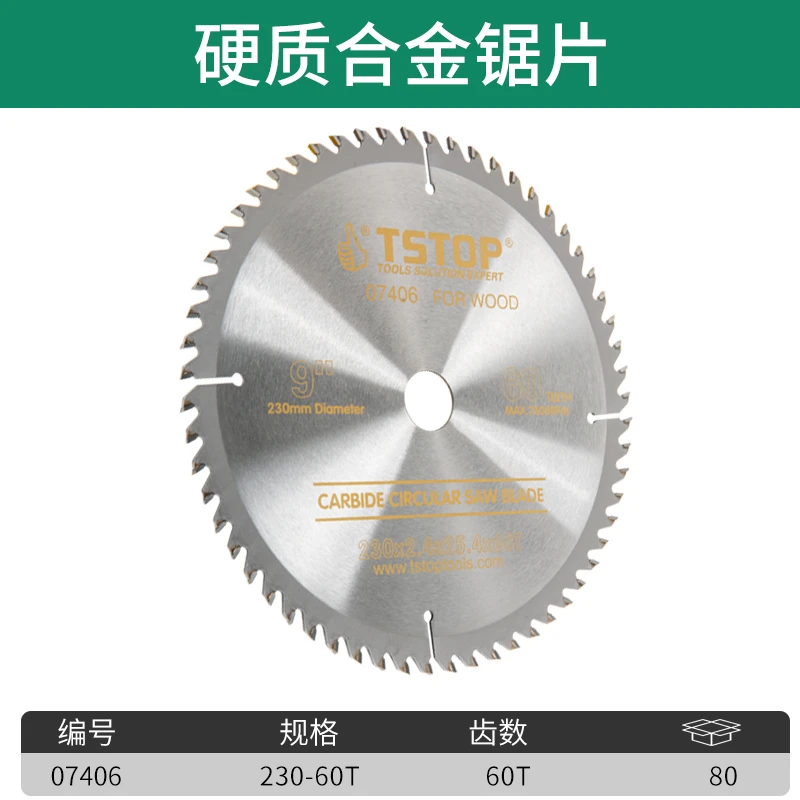 特斯工具硬质合金锯片