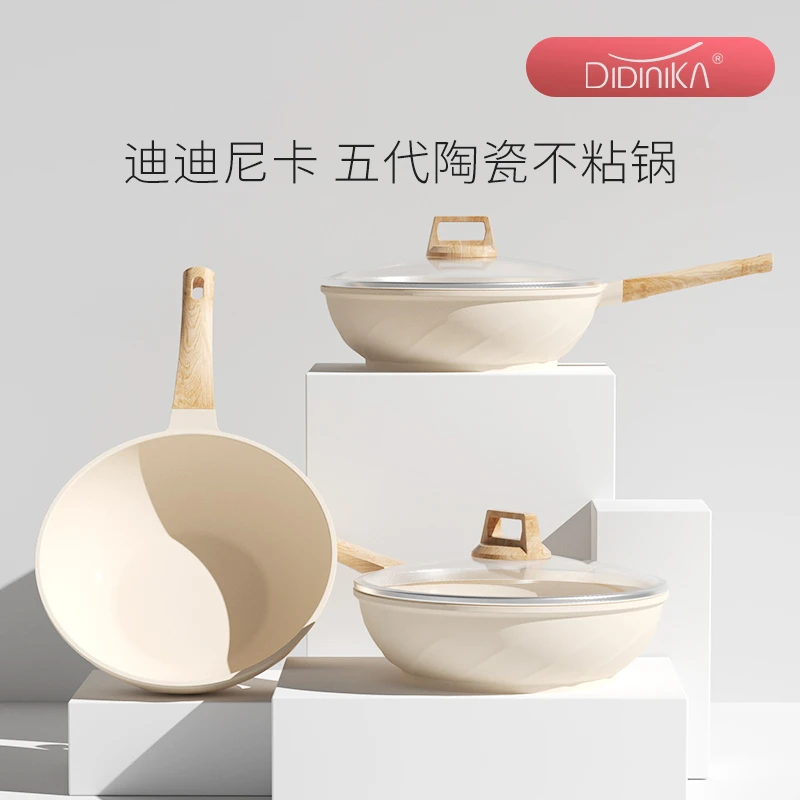 【迪迪尼卡】不粘锅炒锅家用陶瓷炒菜锅白色耐用大容量耐用工艺