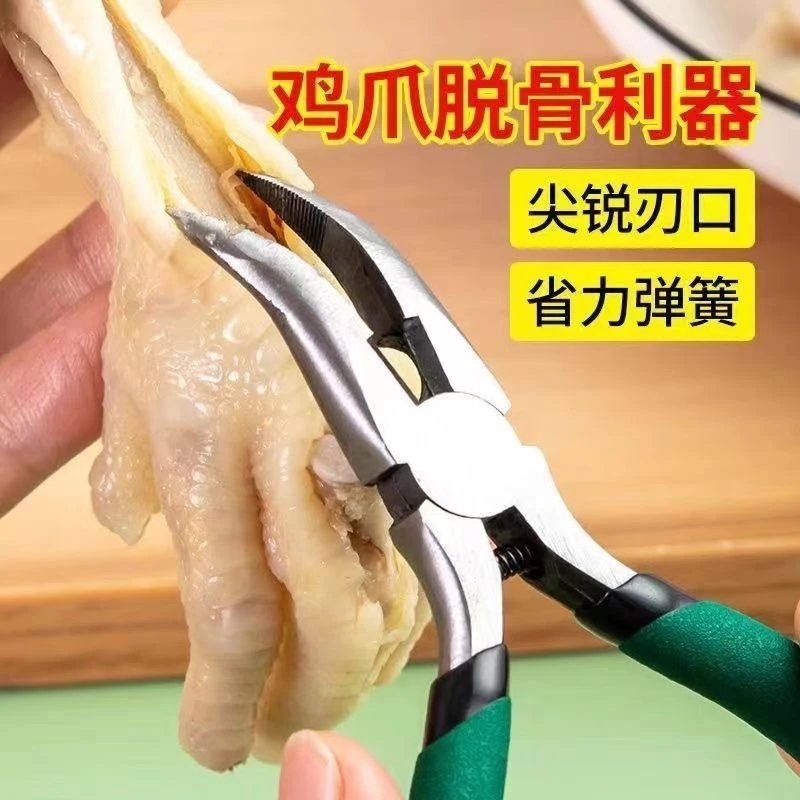 无骨鸡爪去骨神器剔骨钳家用省力脱骨剥骨刀专用工具厨房好物推荐