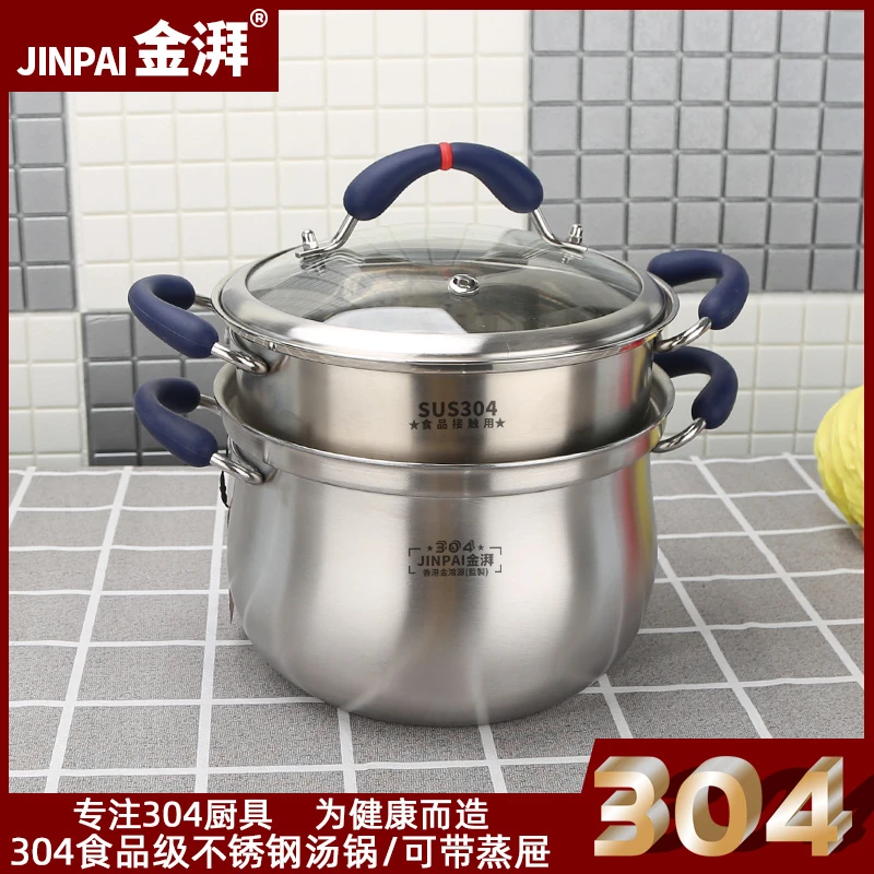 金湃304不锈钢汤锅家用蓝海系列煮锅电磁炉通用
