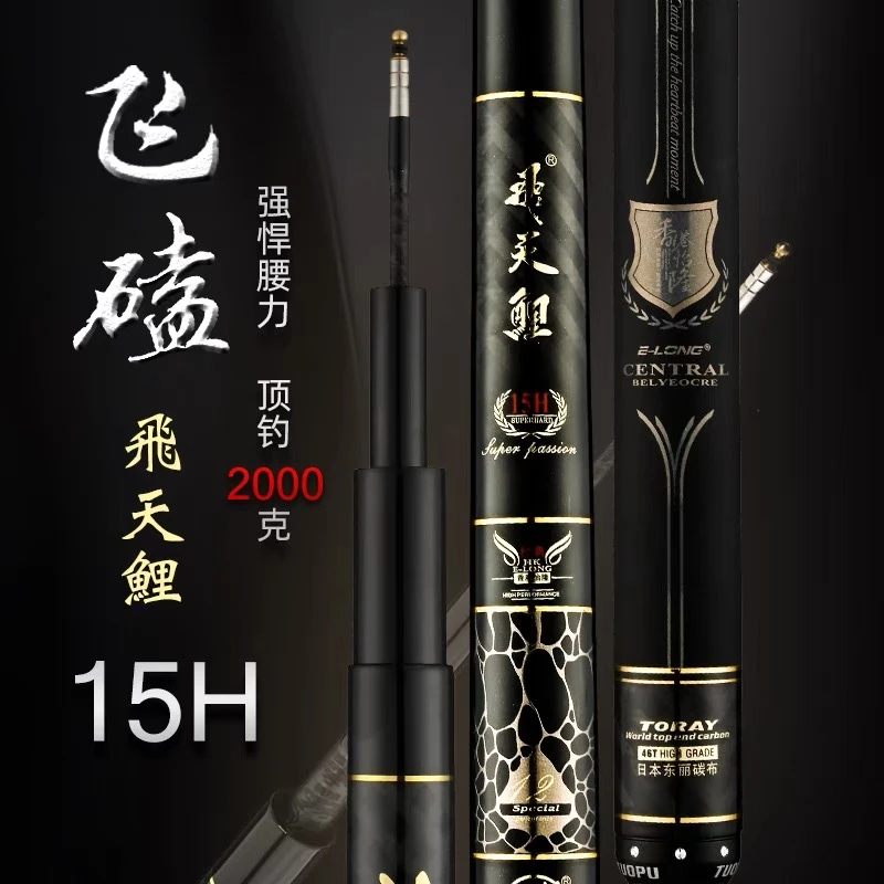 怡隆飞天鲤15H黑坑竿超硬飞磕鲤鱼竿鱼竿鲤鱼专用鱼竿