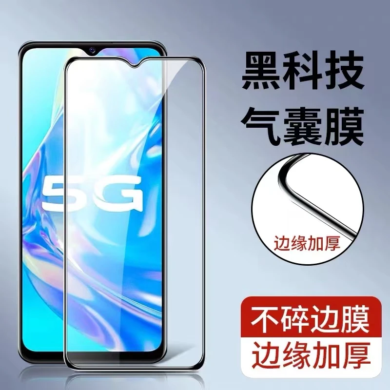 【VIVO-潮膜数码气囊防摔膜】气囊防护钢化膜手机膜高清防摔膜