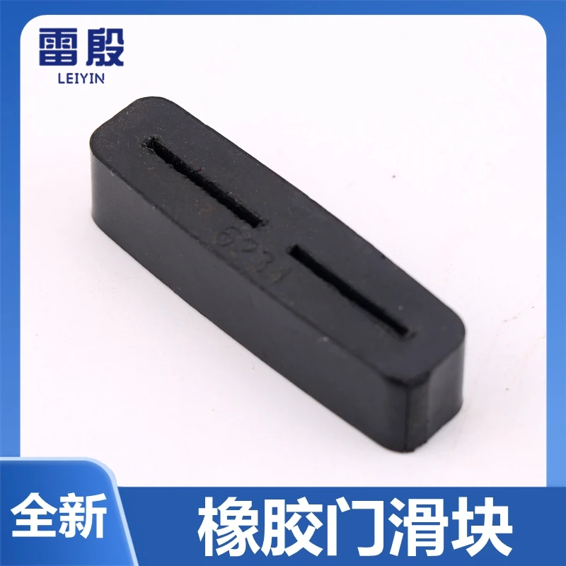 适用于广日永大日立电梯厅门滑块轿门门脚门滑块橡胶滑块底座配件