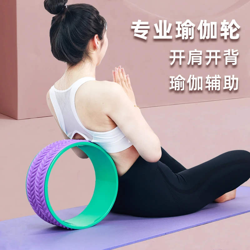 JUSAI/聚赛初学者瑜伽轮开背后弯练习抗压加宽加大提升专业舒缓