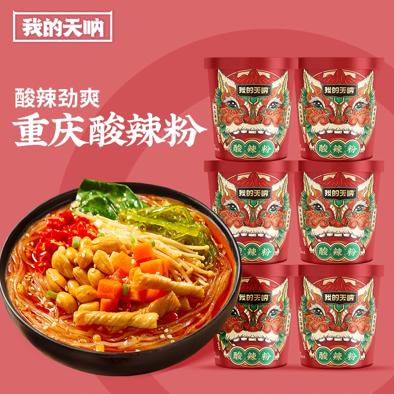 【我的天呐】 重庆酸辣粉6桶组合  一箱6桶 免煮速食粉美食方便面