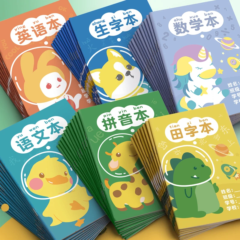 田字格本中小学生字护眼英语拼音作业本英语护眼文具学习内页数学