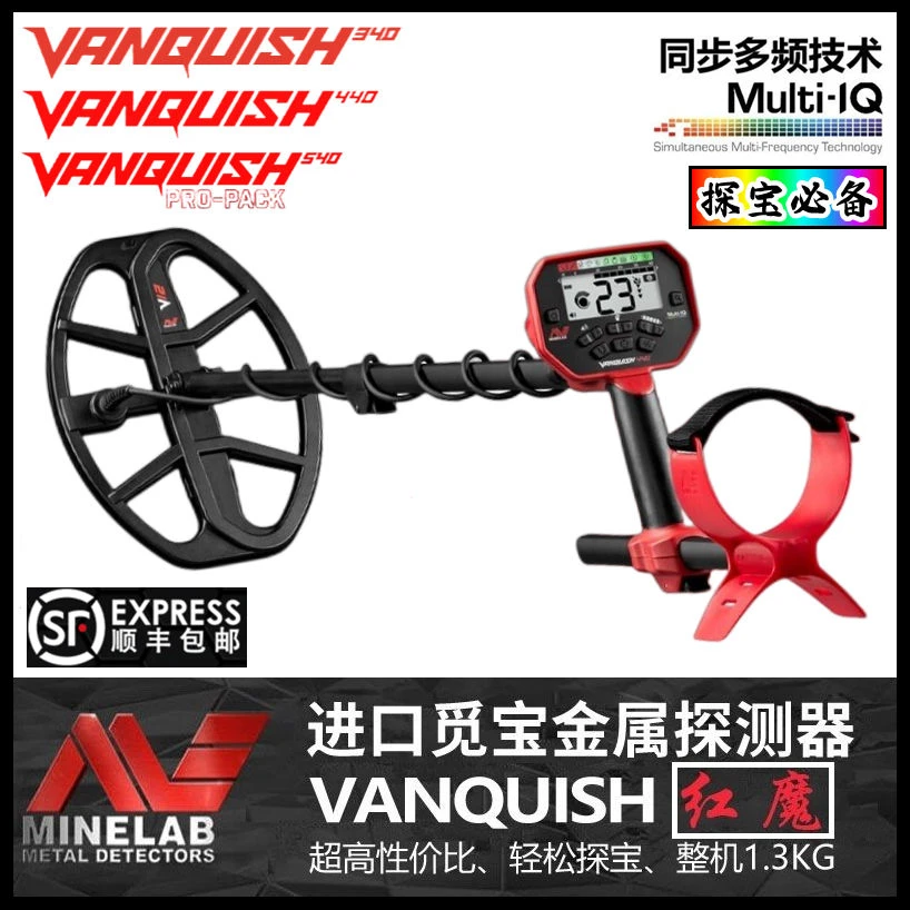 觅宝红魔地下金属探测器进口金属探测仪小型高精度金银铜探测仪