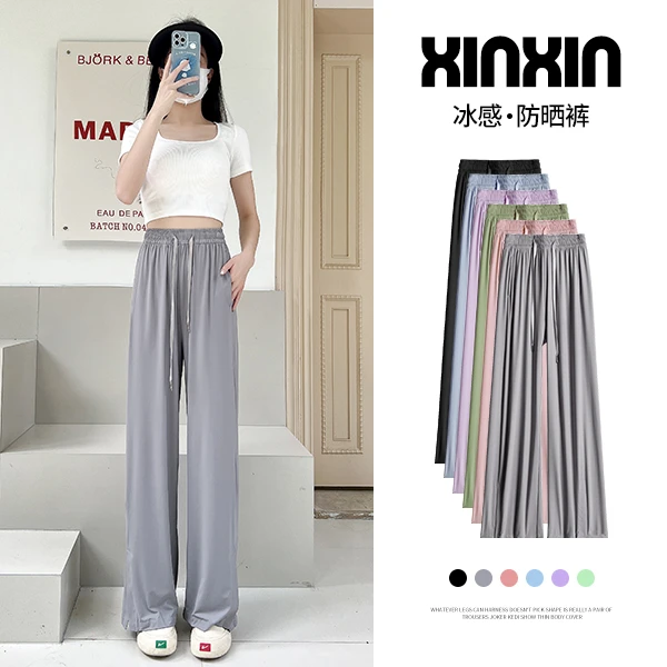 防晒裤女夏季薄款2023年新款宽松直筒高腰垂感拖地休闲冰丝阔腿裤