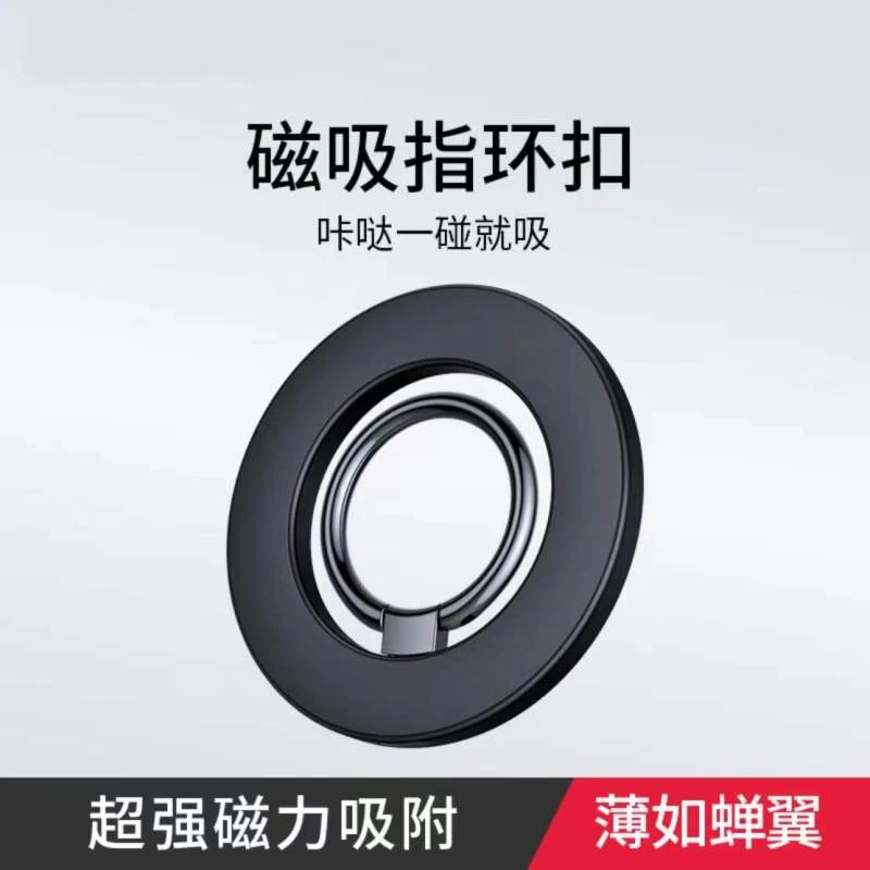 手机磁吸指环扣适用苹果MagSafe支架iPhone13环12Pro圈ProMax磁力