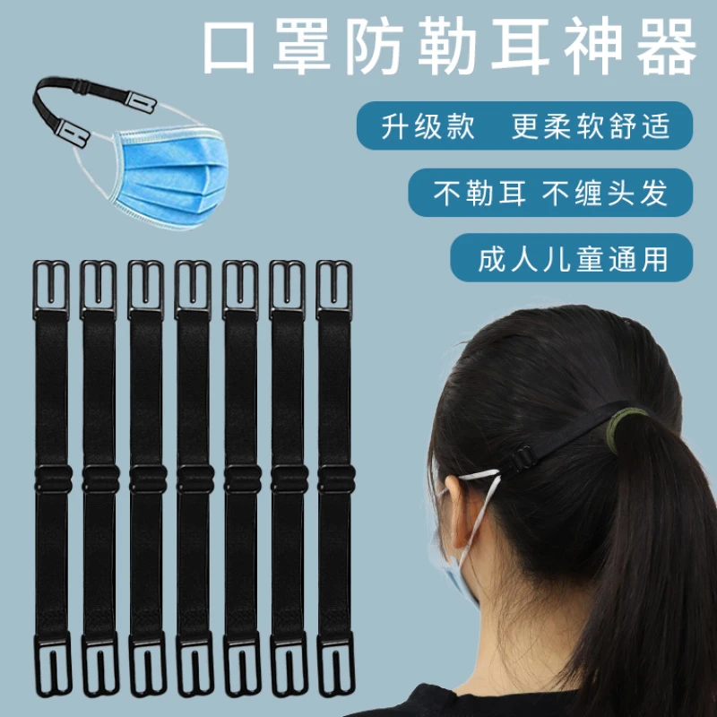 口罩神器防勒耳加长挂绳可调节护耳朵带防痛不勒耳儿童成人通用