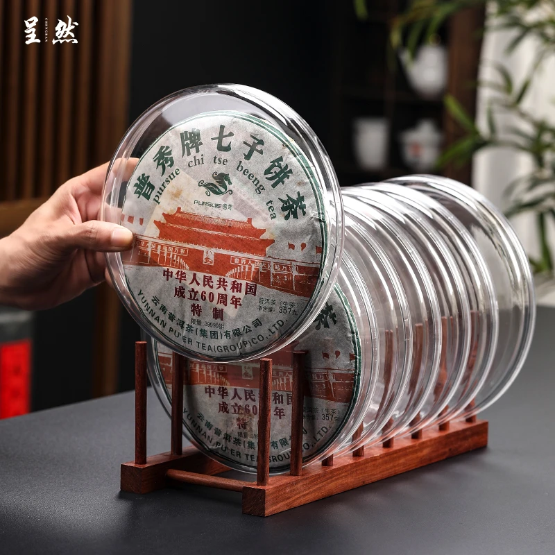 茶饼架实木普洱架子茶托收纳盒透明防尘防潮茶饼展示架茶叶包装