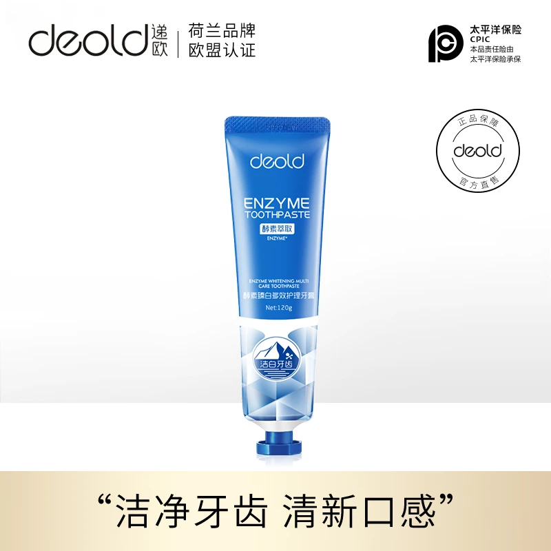 【出口品质】Deold/递欧酵素臻白多效护理牙膏清新口气（拍一发二）