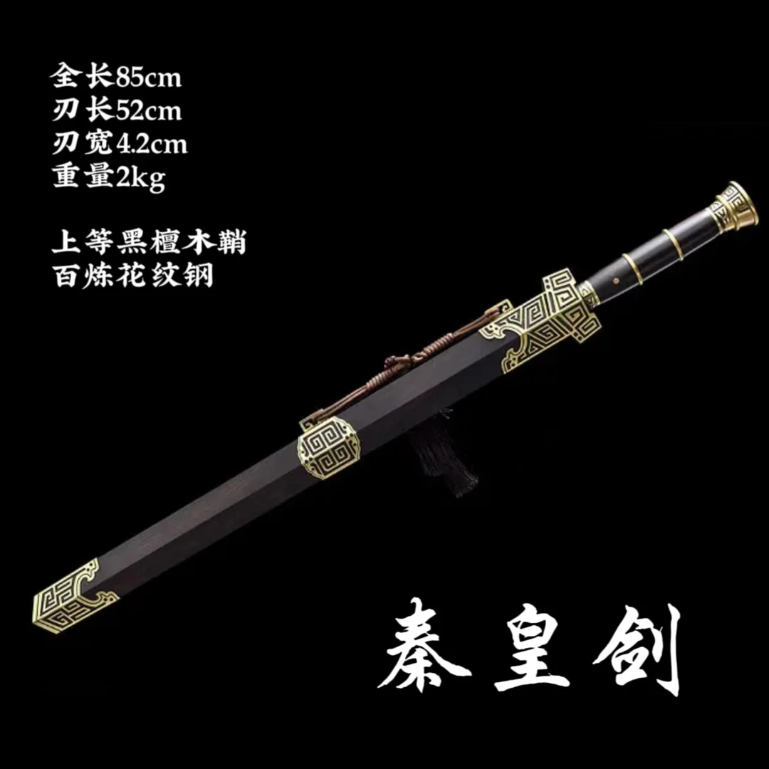 【秦皇名剑】龙泉市 黑檀木鞘 百炼花纹钢宝剑刀剑摆件未开刃