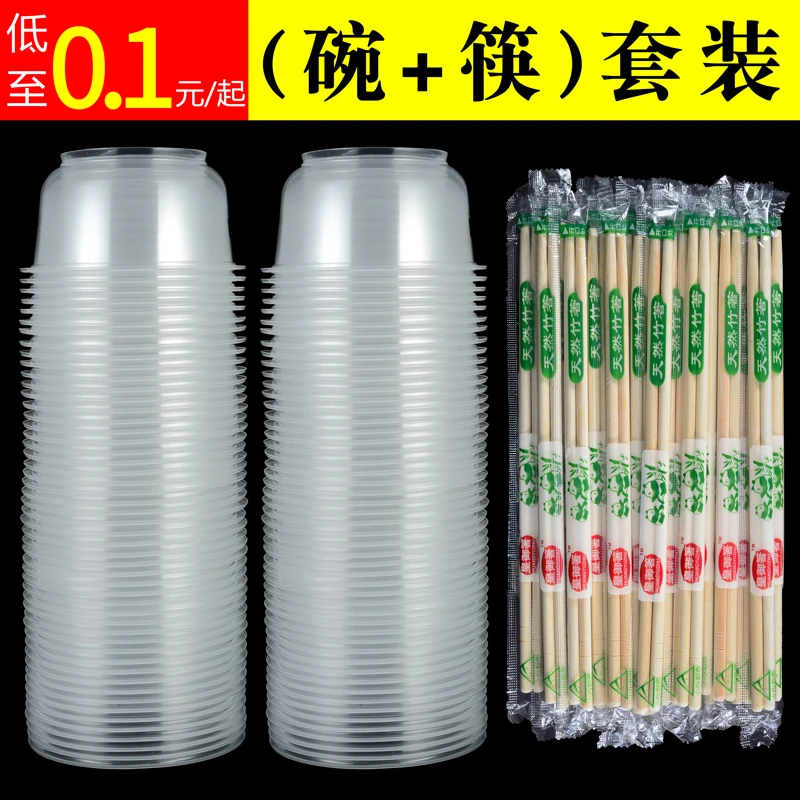 一次性碗筷套装餐具家用加厚商用结婚喜酒席农村整箱塑料圆形过年