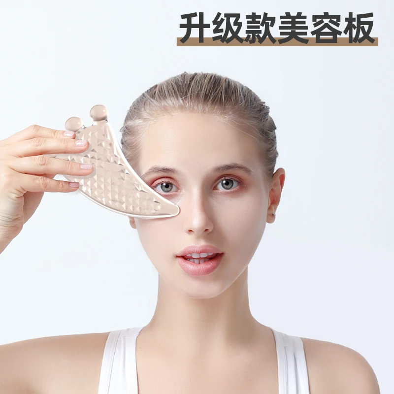 升级版面部美容刮脸板美容专用提拉护理工具《两只装》提拉脸部护肤
