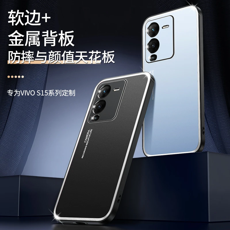 适用于VIVO S15手机壳简约创意男女vivis15金属高级感viovs15保护