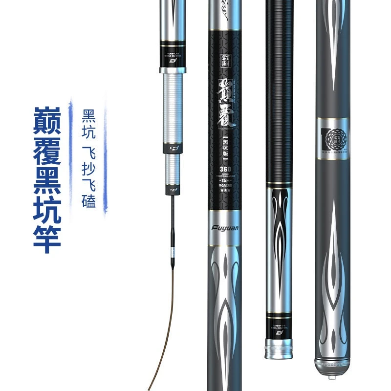 【富源百川】巅覆 黑坑竿微瑕--6.5h~15h~超轻直飞轻硬19湖库调性