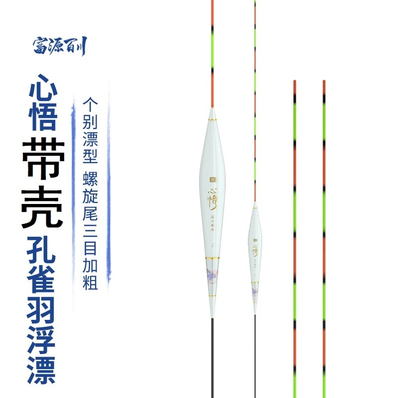富源百川孔雀羽浮漂正品鱼漂高灵敏浮标钓鱼醒目轻口鲫鱼漂鲢鳙票