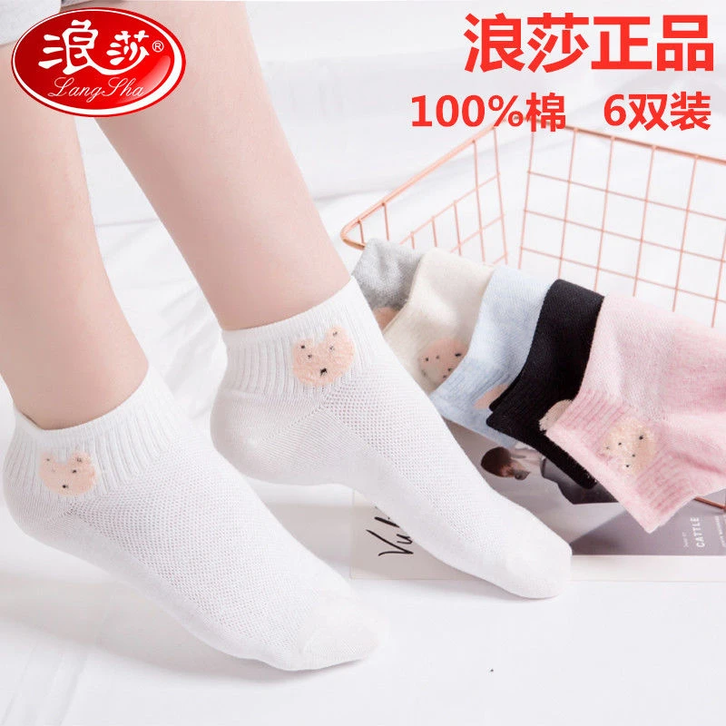 浪莎袜子女浅口短筒袜纯棉春夏季薄款运动袜韩版学院风棉袜女潮袜
